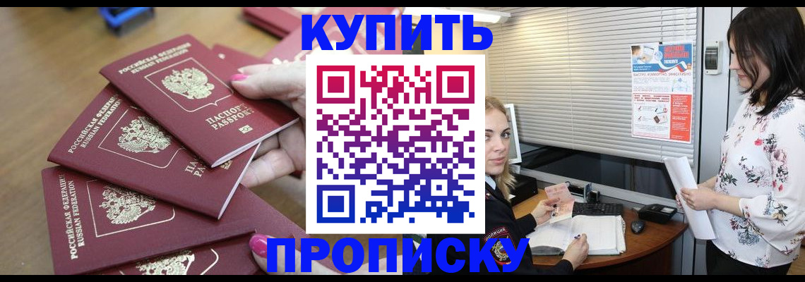 прописка от собственника в Нарткале